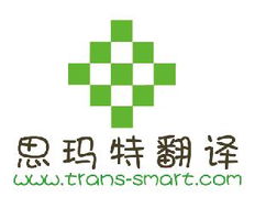 專(zhuān)業(yè)翻譯服務(wù)助力廣交會(huì) 思瑪特供應(yīng)解決方案